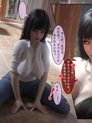 [旧雪染] 雷影忍者NTR传 00-02_0022