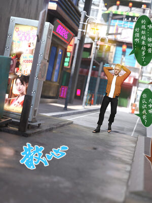 [旧雪染] 雷影忍者NTR传 00-02_0023