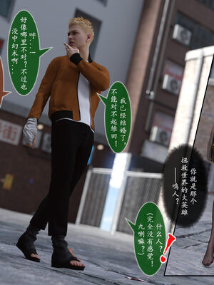 [旧雪染] 雷影忍者NTR传 00-02_0031