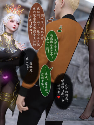 [旧雪染] 雷影忍者NTR传 00-02_0032