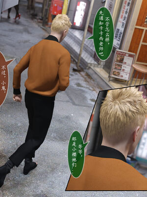 [旧雪染] 雷影忍者NTR传 00-02_0041