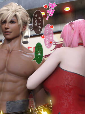 [旧雪染] 雷影忍者NTR传 00-02_0045