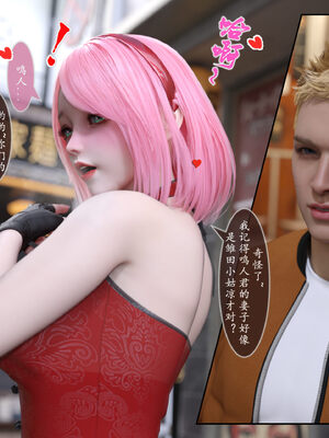 [旧雪染] 雷影忍者NTR传 00-02_0046