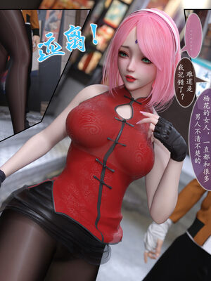 [旧雪染] 雷影忍者NTR传 00-02_0047