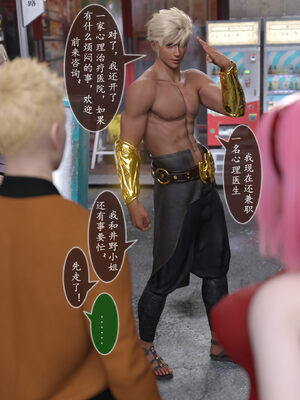 [旧雪染] 雷影忍者NTR传 00-02_0052