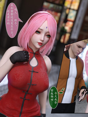 [旧雪染] 雷影忍者NTR传 00-02_0053