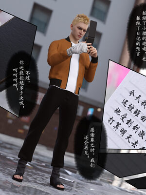 [旧雪染] 雷影忍者NTR传 00-02_0058