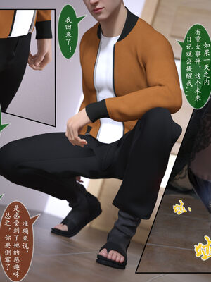 [旧雪染] 雷影忍者NTR传 00-02_0059