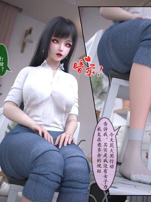 [旧雪染] 雷影忍者NTR传 00-02_0085