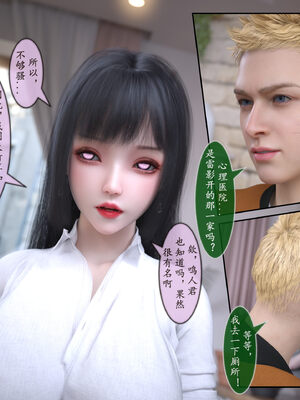 [旧雪染] 雷影忍者NTR传 00-02_0086