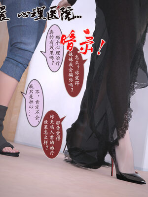 [旧雪染] 雷影忍者NTR传 00-02_0088