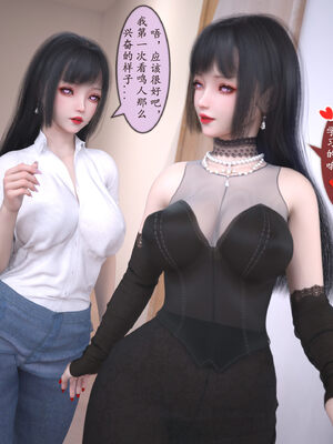 [旧雪染] 雷影忍者NTR传 00-02_0089