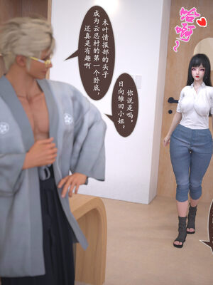 [旧雪染] 雷影忍者NTR传 00-02_0095