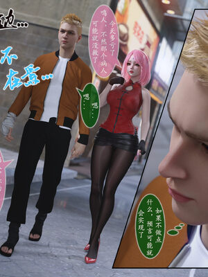 [旧雪染] 雷影忍者NTR传 00-02_0116