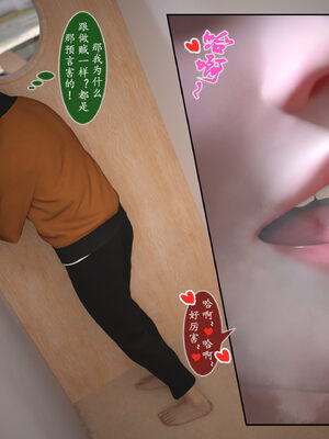 [旧雪染] 雷影忍者NTR传 00-02_0144