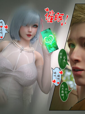 [旧雪染] 雷影忍者NTR传 00-02_0155