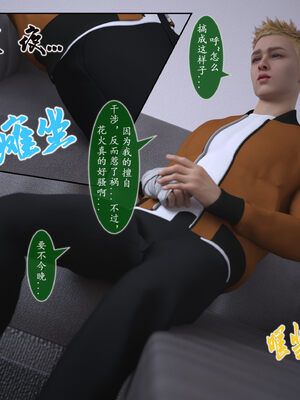 [旧雪染] 雷影忍者NTR传 00-02_0163