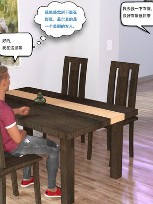 [农妇山泉]盖尔的冒险01-09_0040