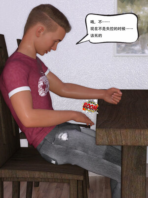 [农妇山泉]盖尔的冒险01-09_0044