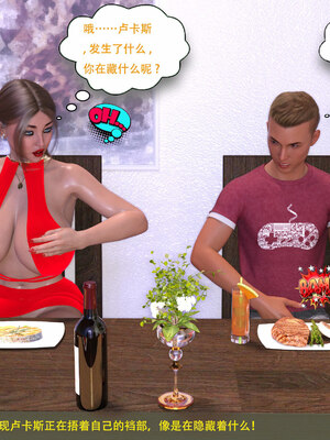 [农妇山泉]盖尔的冒险01-09_0092