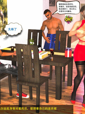 [农妇山泉]盖尔的冒险01-09_0099