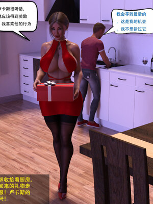 [农妇山泉]盖尔的冒险01-09_0102