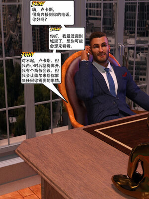 [农妇山泉]盖尔的冒险01-09_0272