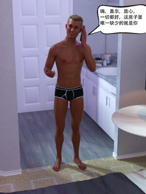 [农妇山泉]盖尔的冒险01-09_0298