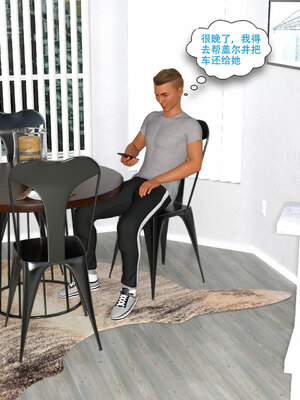 [农妇山泉]盖尔的冒险01-09_0543