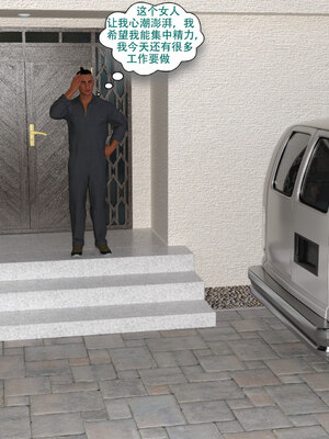 [农妇山泉]盖尔的冒险01-09_0548