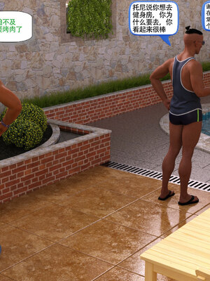 [农妇山泉]盖尔的冒险01-09_0673