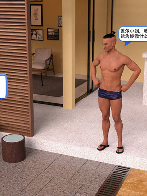 [农妇山泉]盖尔的冒险01-09_0681