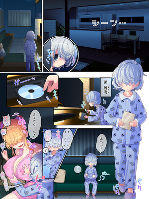 [さとうたくみ] メカクレ巨乳JKうもれちゃんの受難3_14_13