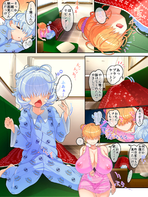 [さとうたくみ] メカクレ巨乳JKうもれちゃんの受難3_20_19