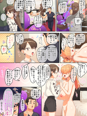 [さとうたくみ] メカクレ巨乳JKうもれちゃんの受難3_35_34