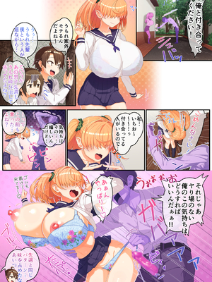 [さとうたくみ] メカクレ巨乳JKうもれちゃんの受難3_48_47