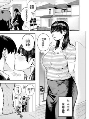 [黄金紳士倶楽部 (かにぐるま)] 義父に抱かれる妻 由衣編【1-3】_1-01