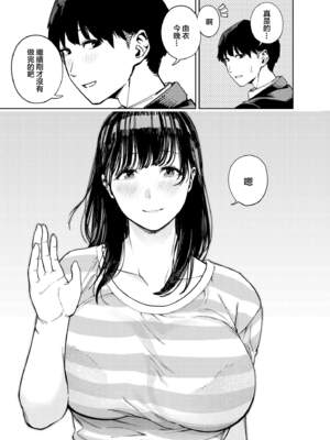 [黄金紳士倶楽部 (かにぐるま)] 義父に抱かれる妻 由衣編【1-3】_1-03