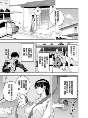 [黄金紳士倶楽部 (かにぐるま)] 義父に抱かれる妻 由衣編【1-3】_1-11