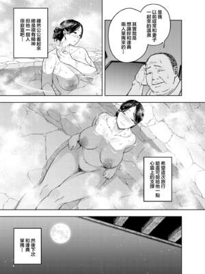 [黄金紳士倶楽部 (かにぐるま)] 義父に抱かれる妻 由衣編【1-3】_1-15