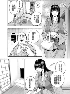 [黄金紳士倶楽部 (かにぐるま)] 義父に抱かれる妻 由衣編【1-3】_1-16