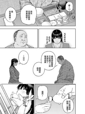 [黄金紳士倶楽部 (かにぐるま)] 義父に抱かれる妻 由衣編【1-3】_1-17