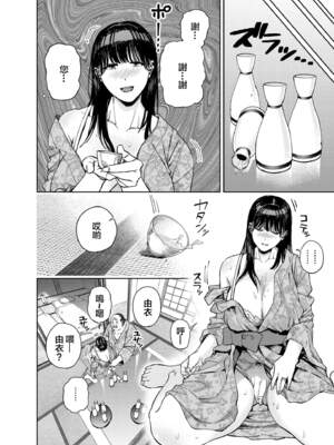 [黄金紳士倶楽部 (かにぐるま)] 義父に抱かれる妻 由衣編【1-3】_1-18