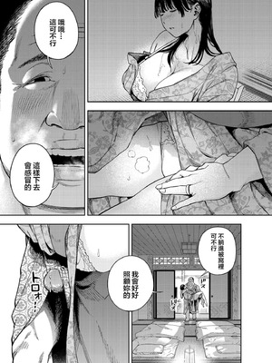 [黄金紳士倶楽部 (かにぐるま)] 義父に抱かれる妻 由衣編【1-3】_1-19