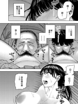 [黄金紳士倶楽部 (かにぐるま)] 義父に抱かれる妻 由衣編【1-3】_1-24