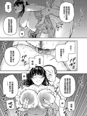 [黄金紳士倶楽部 (かにぐるま)] 義父に抱かれる妻 由衣編【1-3】_1-39