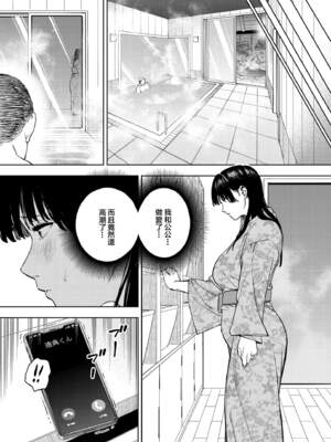 [黄金紳士倶楽部 (かにぐるま)] 義父に抱かれる妻 由衣編【1-3】_1-43