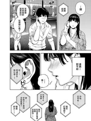 [黄金紳士倶楽部 (かにぐるま)] 義父に抱かれる妻 由衣編【1-3】_1-44