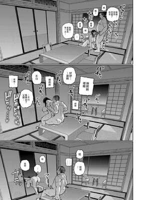 [黄金紳士倶楽部 (かにぐるま)] 義父に抱かれる妻 由衣編【1-3】_2-39