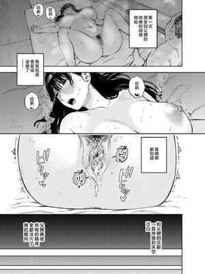 [黄金紳士倶楽部 (かにぐるま)] 義父に抱かれる妻 由衣編【1-3】_2-49